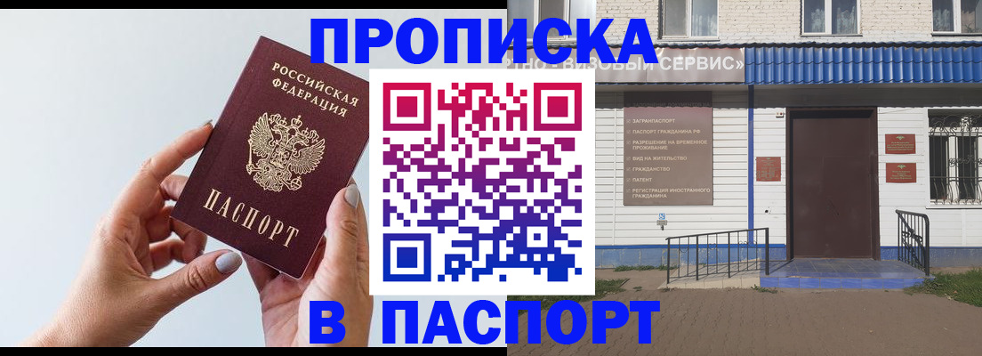временная регистрация недорого в Нижневартовске
