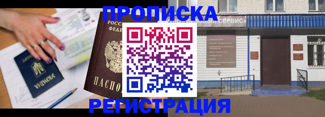 где прописаться в Нижневартовске
