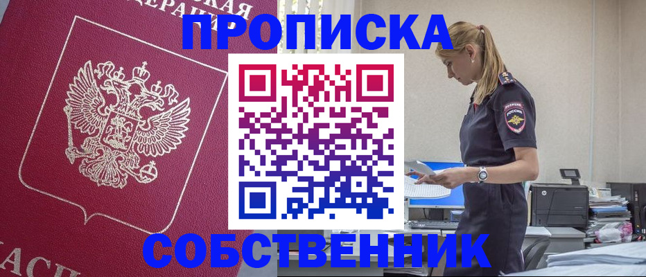 временная регистрация недорого в Нижневартовске