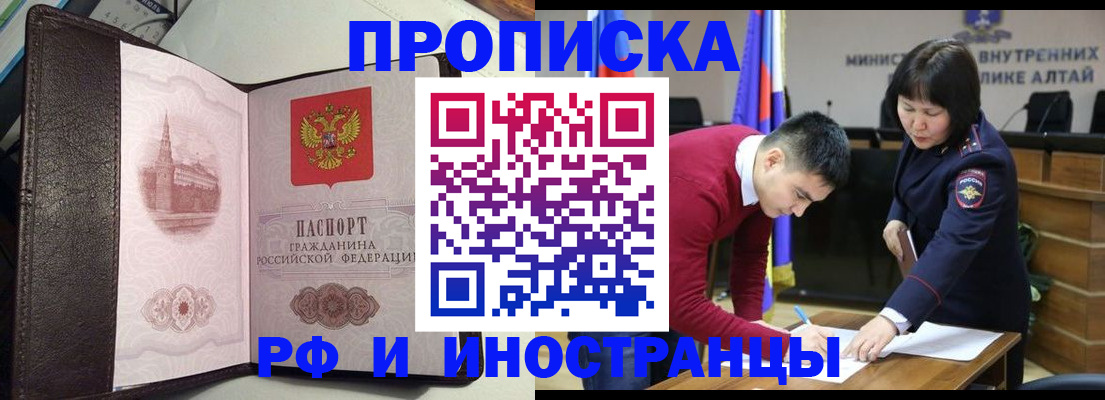 временная регистрация в квартире в Нижневартовске